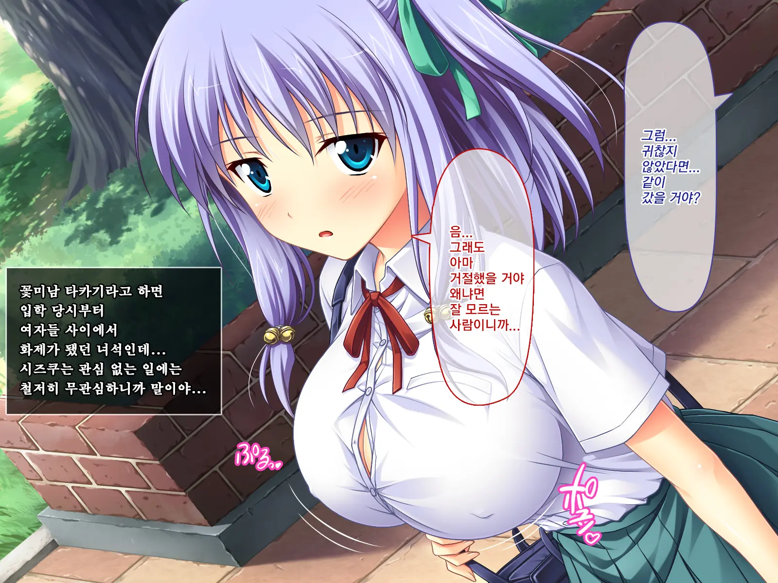 Amaamax!! I-Cup Coodere Osananajimi Wa Muku De Mujaki Na Amaenbo | 달콤달코맥스!! ~I컵 쿨데레 소꿉친구는 순진하고 천진난만한 응석쟁이~